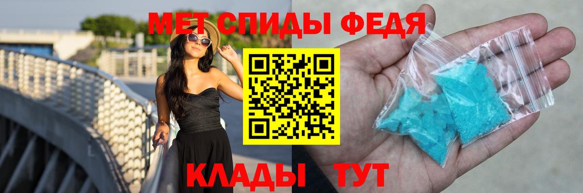 АМФЕТАМИН 98% Новороссийск