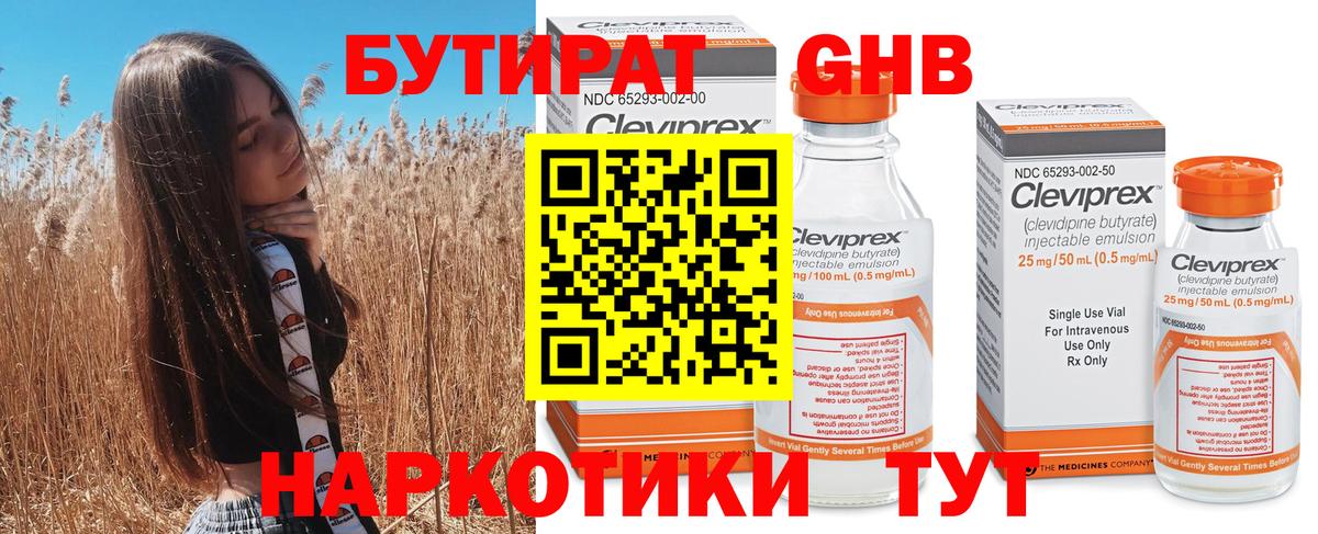 Новороссийск  БУТИРАТ оксана  Вход с VPN 