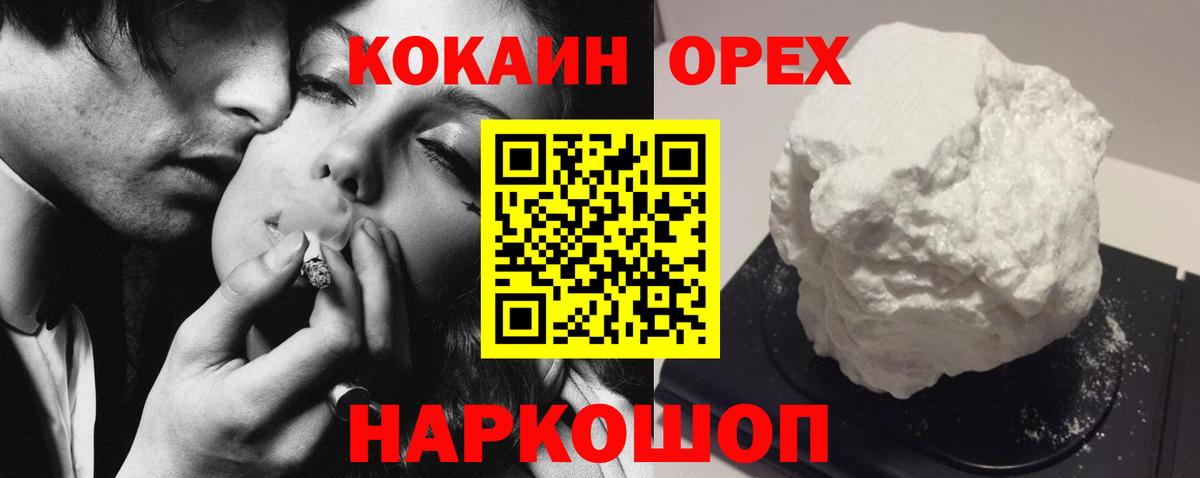 Кокаин 99%  Вход с VPN  Кокаин Колумбийский  Новороссийск 