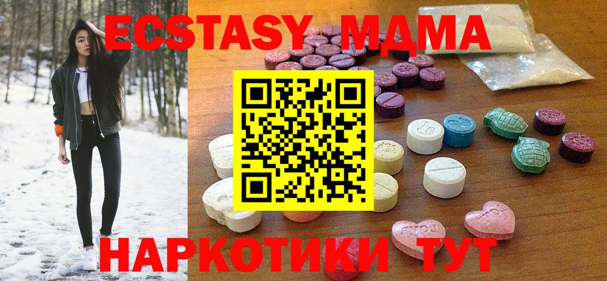 Экстази таблы Новороссийск