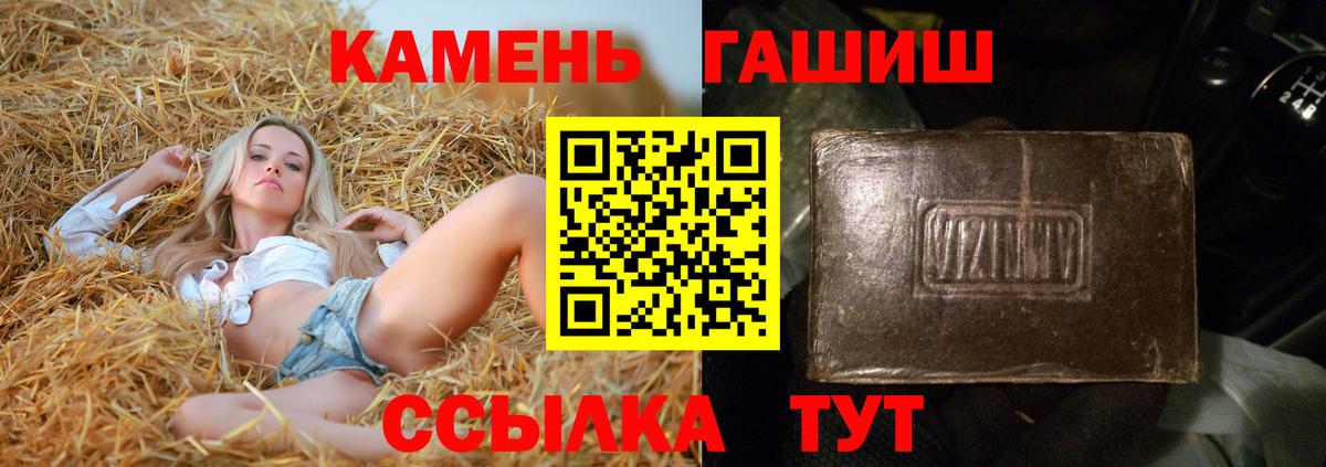ГАШИШ Cannabis  Вход с VPN  Новороссийск  ГАШ AMNESIA HAZE 