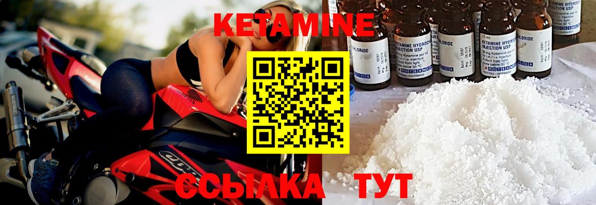 Кетамин VHQ  Вход с VPN  Кетамин ketamine  гидра вход  Новороссийск 