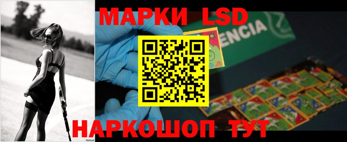 Новороссийск  Лсд 25 экстази ecstasy  ЛСД экстази кислота  Вход с VPN 