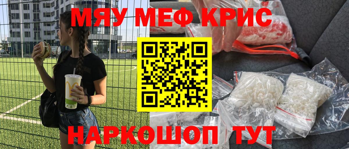 Новороссийск  Мефедрон мука  Мефедрон 4 MMC  Вход с VPN 
