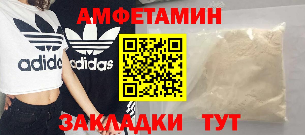 Новороссийск  Метамфетамин  Вход с VPN  Первитин Methamphetamine 