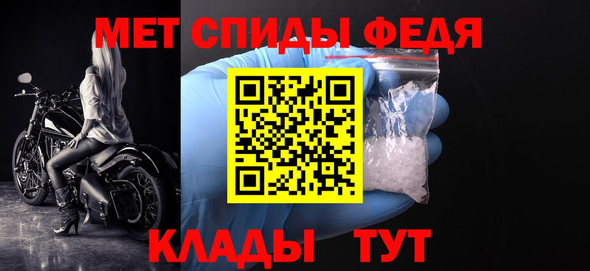 Метамфетамин мет Новороссийск