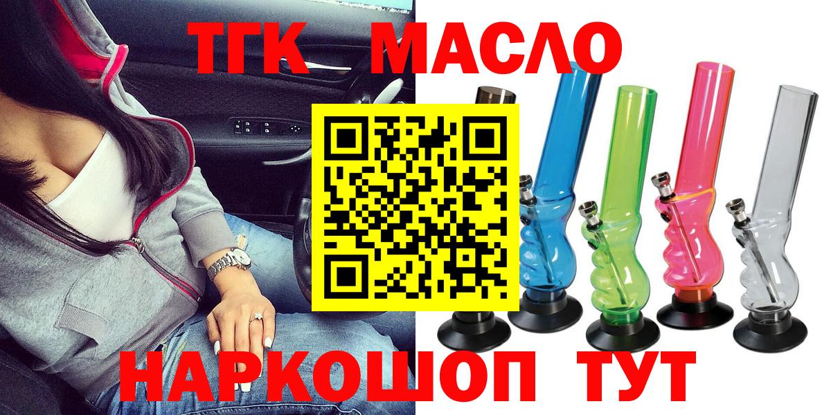 Новороссийск  Дистиллят ТГК вейп  Вход с VPN 